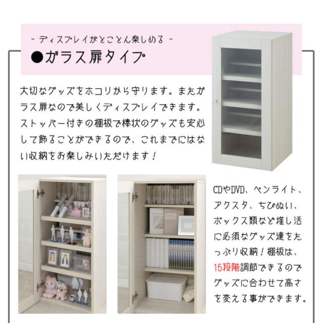 ラック 幅39cm ガラス扉タイプ 推し活収納 （ 棚 組み合わせ A4対応 ガラス扉 可動棚 推し シェルフ 収納 飾り棚 ディスプレイラック 多目的ラック ホワイトウォッシュ ）_4