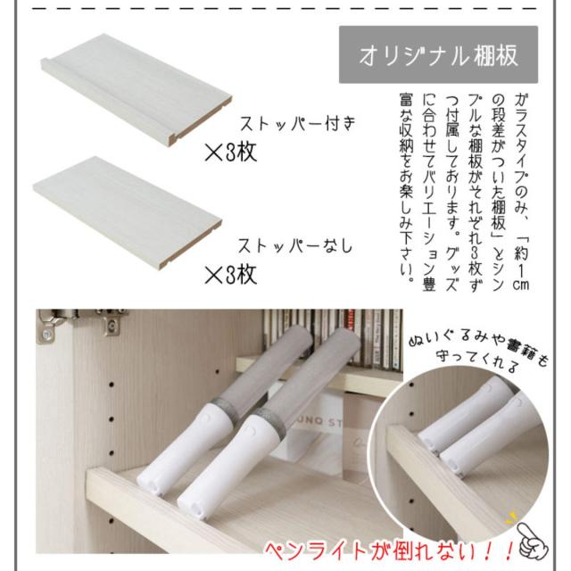 ラック 幅39cm ガラス扉タイプ 推し活収納 （ 棚 組み合わせ A4対応 ガラス扉 可動棚 推し シェルフ 収納 飾り棚 ディスプレイラック 多目的ラック ホワイトウォッシュ ）_7