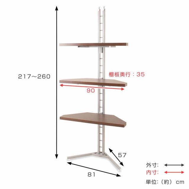 突っ張り コーナーラック 3段 幅81cm 可動棚 日本製 ( つっぱり 突っ張り コーナーラック 3段 幅81cm 可動棚 日本製 ( つっぱり
