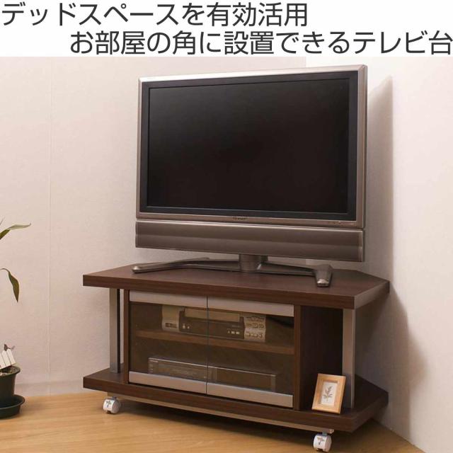 テレビ台 コーナータイプ 幅90cm 日本製 （ AV収納 TVラック 可動棚 コーナー型 AVボード テレビラック TV台 ローボード TVボード ）_1