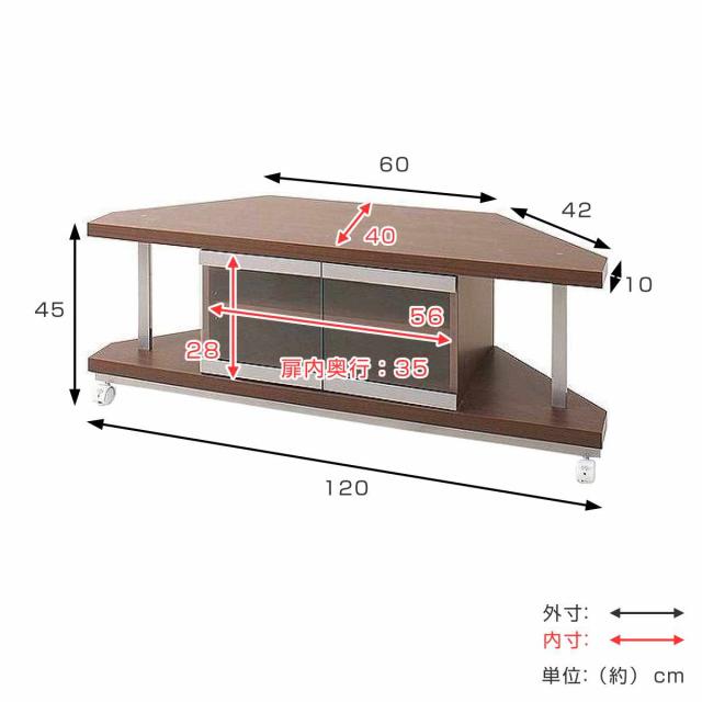 セット品 テレビ台 幅120cm 突っ張り コーナーラック 2段 日本製 （ セット 棚 ラック テレビボード AV収納 テレビラック TV台 TVラック コーナー 可動棚 キャスター付 ）