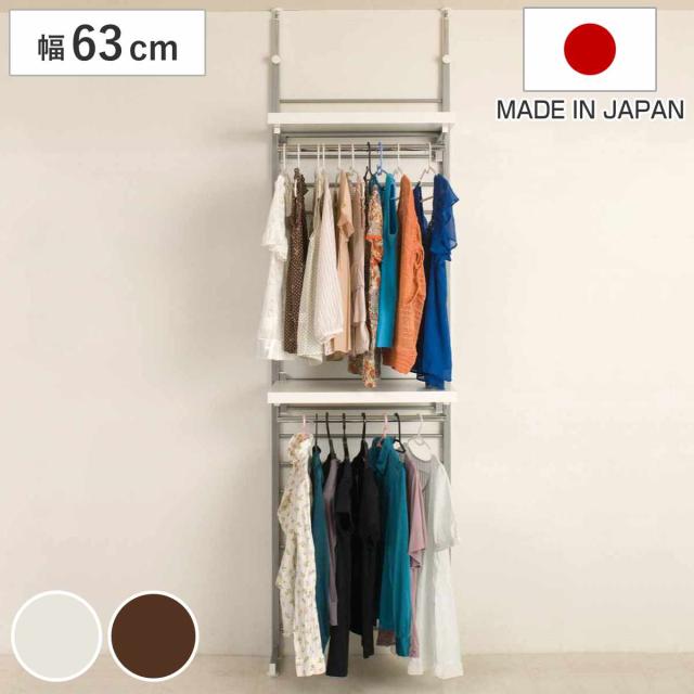 突っ張りラダーハンガー63cmブレザー （ 突っ張り ラック 壁面
