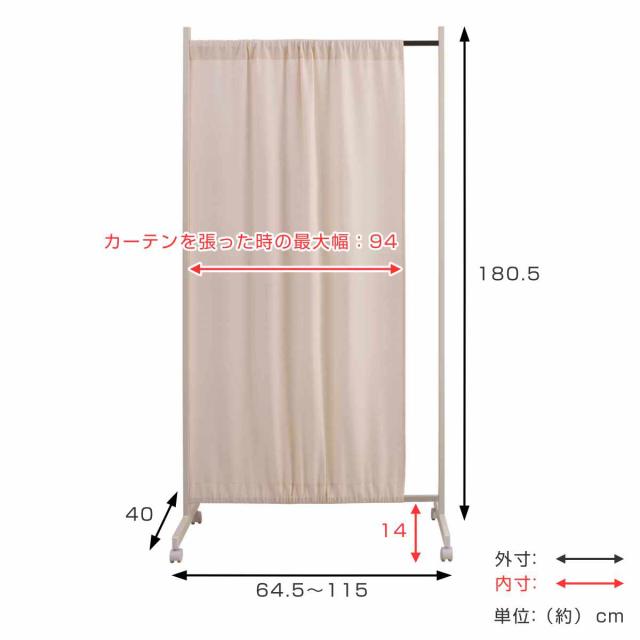 間仕切りカーテンパーテーション 幅64.5cm 高さ180.5cm （ パーテーション 間仕切り カーテン 衝立 目隠し キャスター 移動 自立 伸縮 仕切り ハンガー掛け パーティション 自立式 オフィス 事務所 会社 商談 スペース ）_3