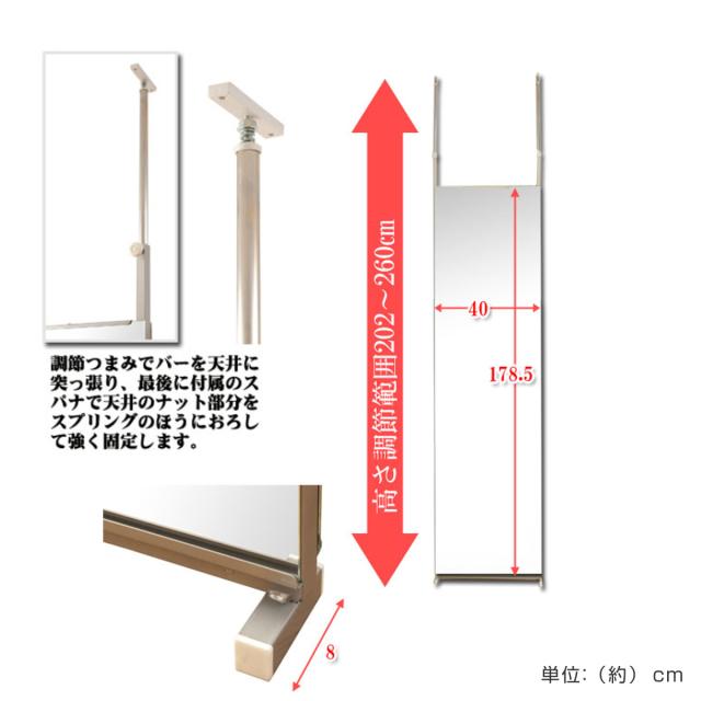 突っ張り 間仕切り両面ミラー 幅40cm 日本製 （ 突っ張りパーテーション 両面ミラー ミラー 鏡 両面 間仕切り 壁面収納 つっぱり 姿見 パーテーション ）_1