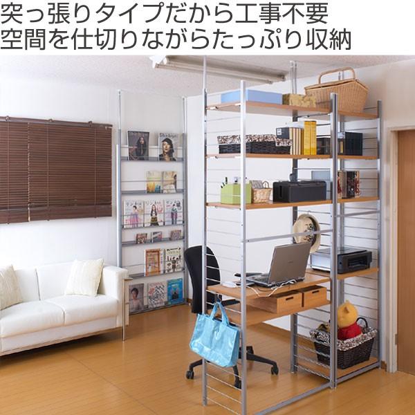 突っ張り 間仕切りラック 幅90cm 背板無し 日本製 （ 収納 本棚 ラック ワードローブ 間仕切り 壁面収納 突っ張り式 突っぱり 衣類収納 デスク クローゼット ホワイト ナチュラル ）_1