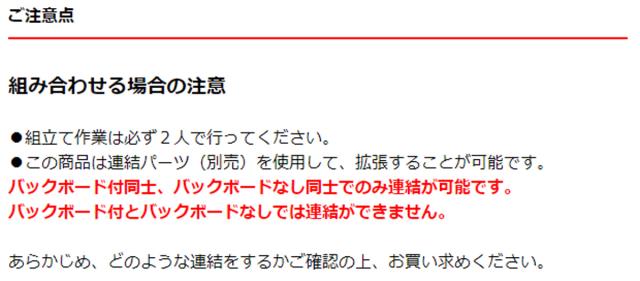 突っ張り 間仕切りラック 幅90cm 背板無し 日本製 （ 収納 本棚 ラック ワードローブ 間仕切り 壁面収納 突っ張り式 突っぱり 衣類収納 デスク クローゼット ホワイト ナチュラル ）_14