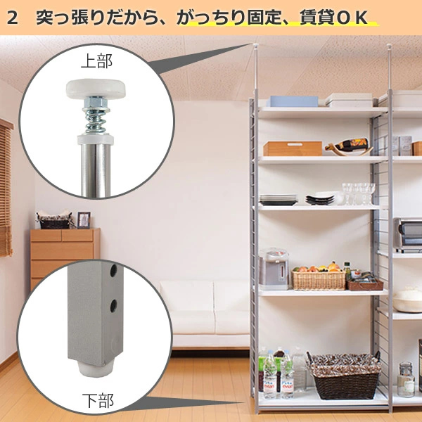 突っ張り 間仕切りラック 幅90cm 背板無し 日本製 （ 収納 本棚 ラック ワードローブ 間仕切り 壁面収納 突っ張り式 突っぱり 衣類収納 デスク クローゼット ホワイト ナチュラル ）_5