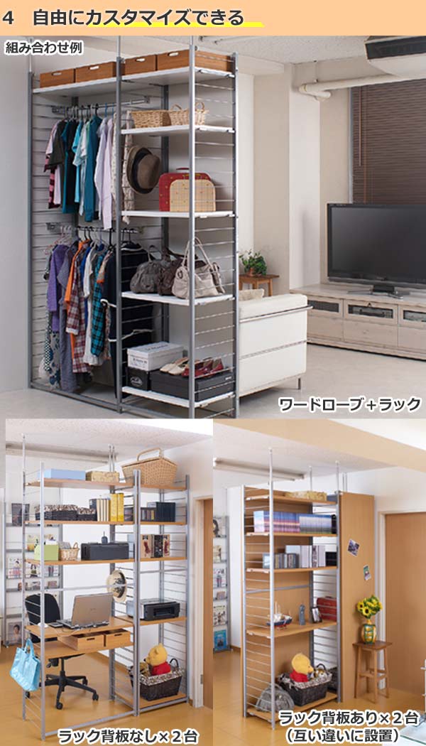 突っ張り 間仕切りラック 幅90cm 背板無し 日本製 （ 収納 本棚 ラック ワードローブ 間仕切り 壁面収納 突っ張り式 突っぱり 衣類収納 デスク クローゼット ホワイト ナチュラル ）_7