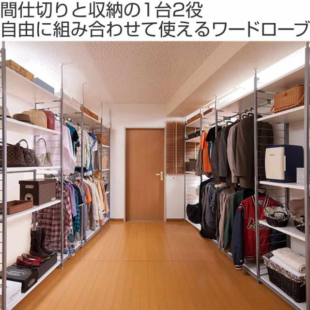 突っ張り 間仕切りワードローブ 連結用 幅58cm 背板付き 日本製 （ 突っ張り収納 ハンガーラック ワードローブ 収納 ハンガー 突っ張り式 突っぱり ツッパリ 洋服 洋服掛け ウォークインクローゼット 間仕切り 連結 ）_1