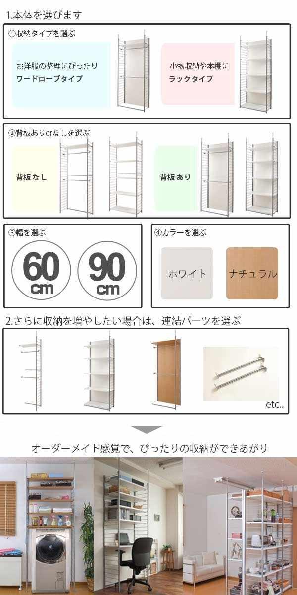 突っ張り 間仕切りワードローブ 連結用 幅58cm 背板付き 日本製 （ 突っ張り収納 ハンガーラック ワードローブ 収納 ハンガー 突っ張り式 突っぱり ツッパリ 洋服 洋服掛け ウォークインクローゼット 間仕切り 連結 ）_8