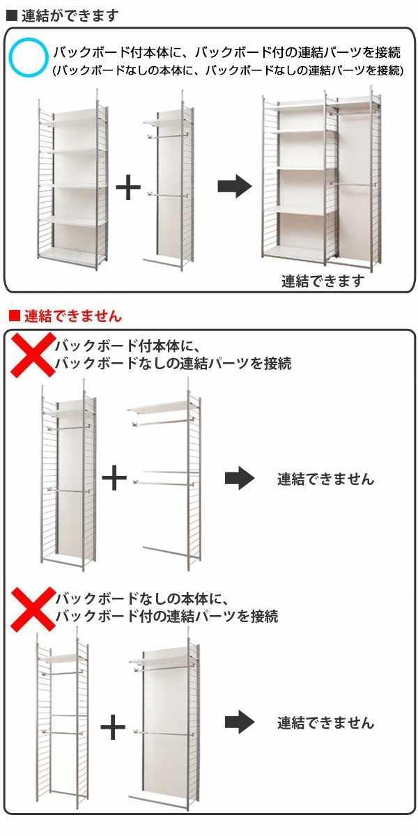 突っ張り 間仕切りワードローブ 連結用 幅58cm 背板付き 日本製 （ 突っ張り収納 ハンガーラック ワードローブ 収納 ハンガー 突っ張り式 突っぱり ツッパリ 洋服 洋服掛け ウォークインクローゼット 間仕切り 連結 ）_9
