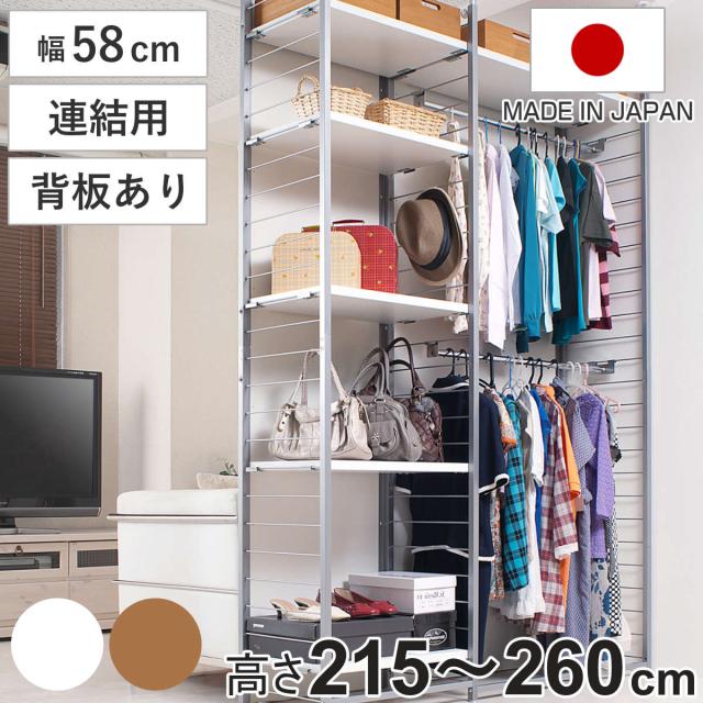 突っ張り 間仕切りワードローブ 連結用 幅88cm 背板付き 日本製 楽天市場】【大決算SALE開催中】間仕切り ワードローブ 幅88cm