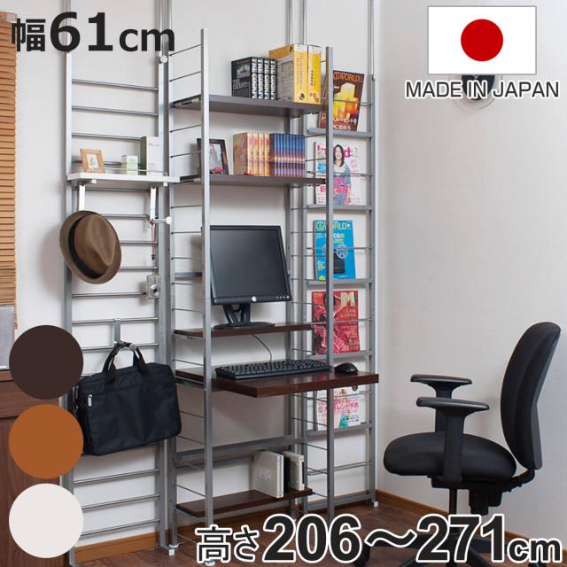 突っ張りスリムデスク 幅61cm （ 突っ張り デスク 机 パソコンデスク 収納 壁面 壁面収納 ワークデスク 学習デスク 学習机 つっぱり式 高さ調節 シンプル ）