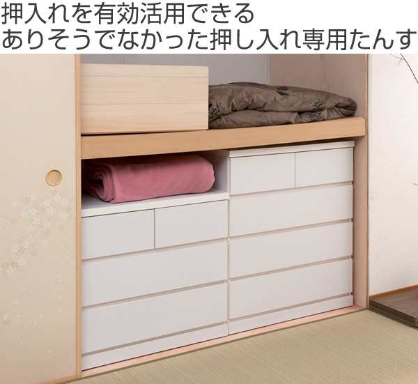 木製3段チェスト　 押入れタンス 楽天市場】押入れ収納 チェスト 押入れチェスト 木製 引き出し 3