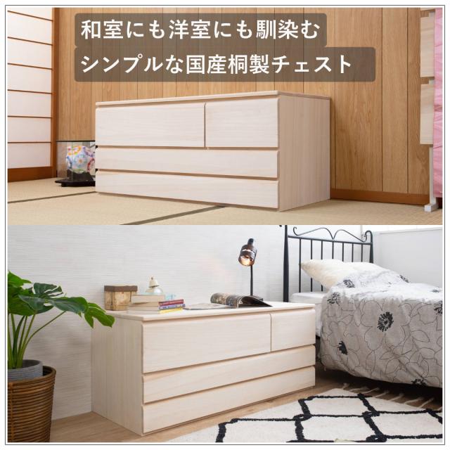 桐タンス 桐のクローゼット　洋服タンス　府中家具　桐製家具　洋タンス　婚礼箪笥 POKER】幅100 奥行45 高さ62 4段 洋風チェスト 桐箪笥 ナチュラル