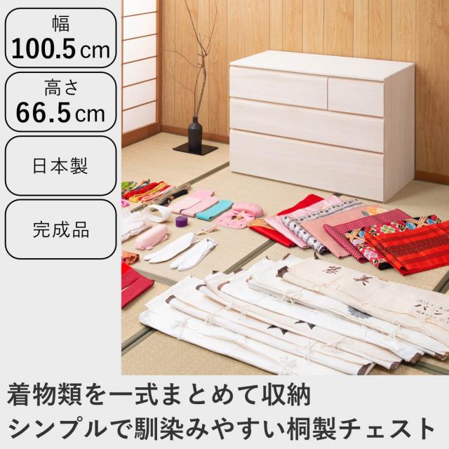 桐洋風チェスト 幅100.5cm 3段4杯 生地仕上げ 日本製 完成品 （ 桐たんす 桐 チェスト 洋風 箪笥 桐箪笥 たんす 桐タンス 衣類収納 和だんす 桐製 ）