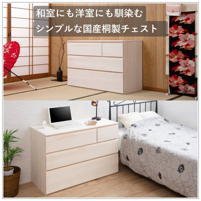 お値下げしてます！③桐箪笥 桐タンス 木製箪笥 洋服タンス 洋風桐タンス：リビングート JRE MALL店｜JR東日本が運営【JRE MALL