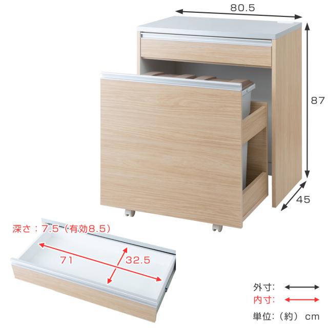 キッチンカウンター 幅80.5cm ダストボックス付 グロス天板 日本製 完成品 （ キッチン 収納 カウンター ごみ箱 棚 2口コンセント付 ラック コンセント ダストボックス キッチンラック 引き出し フルスライドレール ）