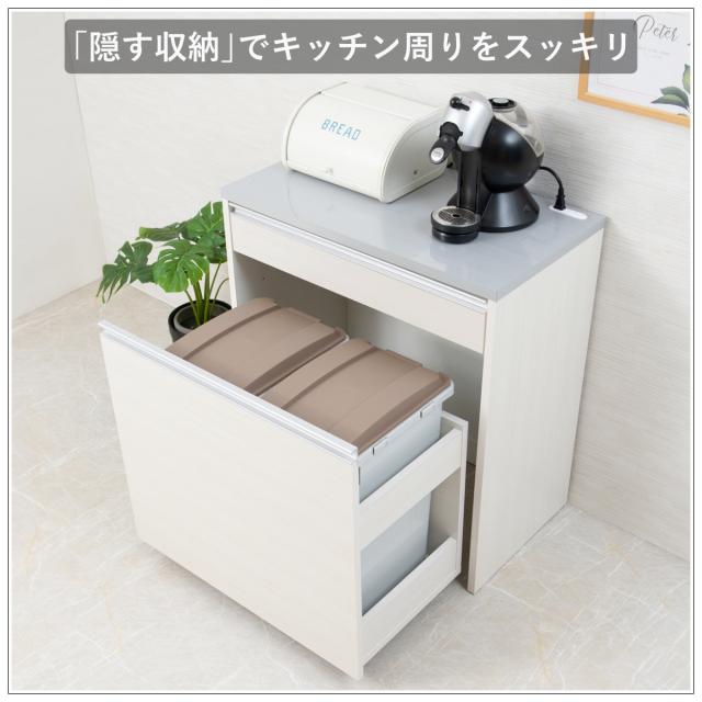 キッチンカウンター 幅80.5cm ダストボックス付 グロス天板 日本製 完成品 （ キッチン 収納 カウンター ごみ箱 棚 2口コンセント付 ラック コンセント ダストボックス キッチンラック 引き出し フルスライドレール ）