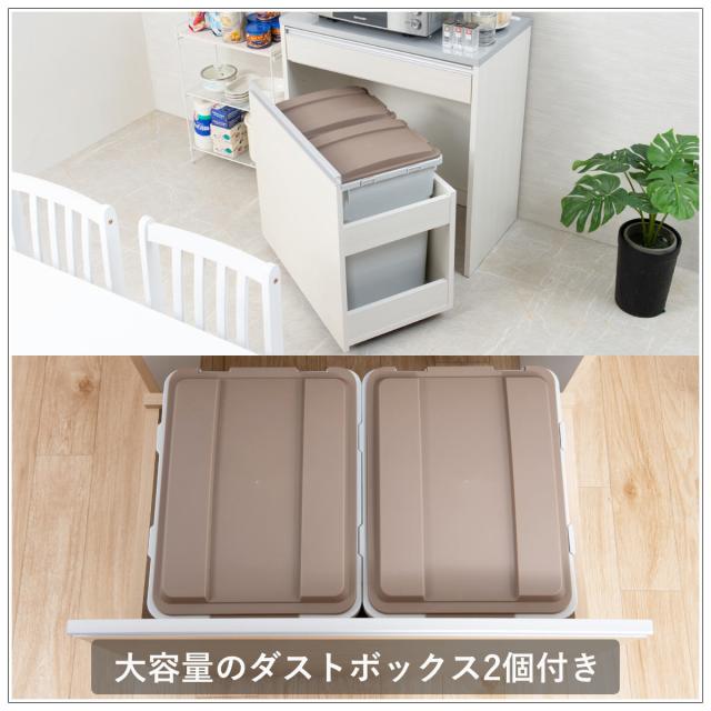 キッチンカウンター 幅80.5cm ダストボックス付 グロス天板 日本製 完成品 （ キッチン 収納 カウンター ごみ箱 棚 2口コンセント付 ラック コンセント ダストボックス キッチンラック 引き出し フルスライドレール ）