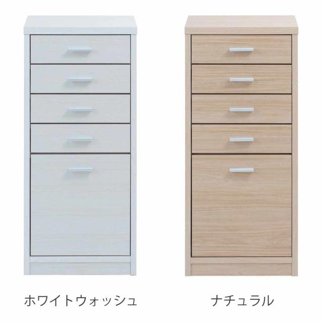 カウンター下収納 幅40cm チェスト 5段 日本製 完成品 （ カウンター下 リビング 収納 キッチン収納 収納棚 モダンナチュラル 薄型 引出し ホワイトウォッシュ ナチュラル おしゃれ ）