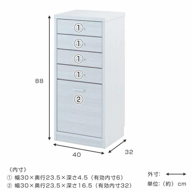 カウンター下収納 幅40cm チェスト 5段 日本製 完成品 （ カウンター下 リビング 収納 キッチン収納 収納棚 モダンナチュラル 薄型 引出し ホワイトウォッシュ ナチュラル おしゃれ ）