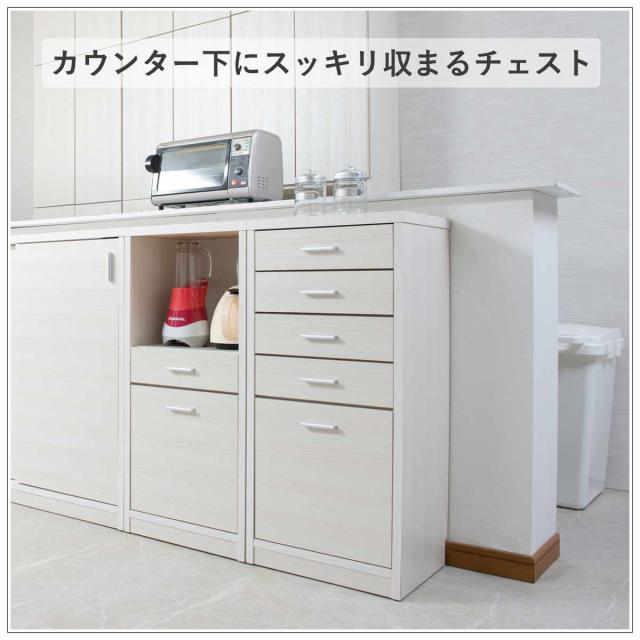 カウンター下収納 幅40cm チェスト 5段 日本製 完成品 （ カウンター下