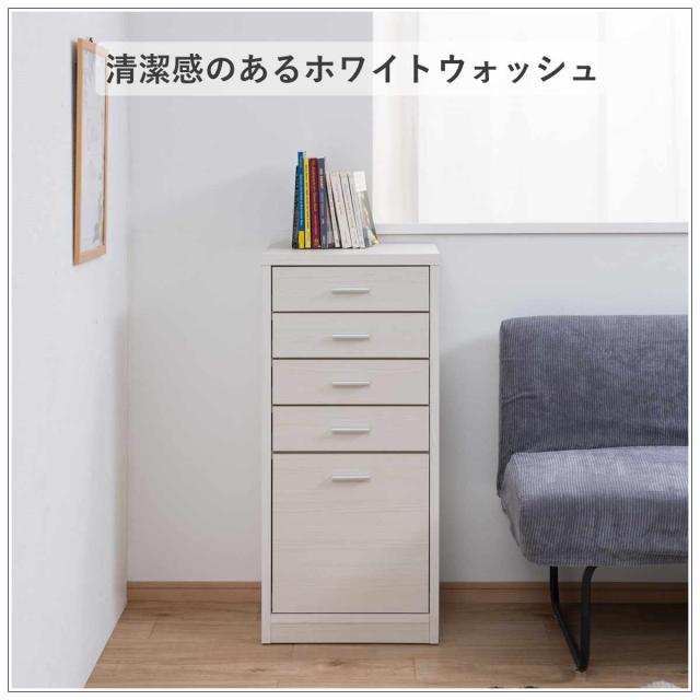 カウンター下収納 幅40cm チェスト 5段 日本製 完成品 （ カウンター下 リビング 収納 キッチン収納 収納棚 モダンナチュラル 薄型 引出し ホワイトウォッシュ ナチュラル おしゃれ ）