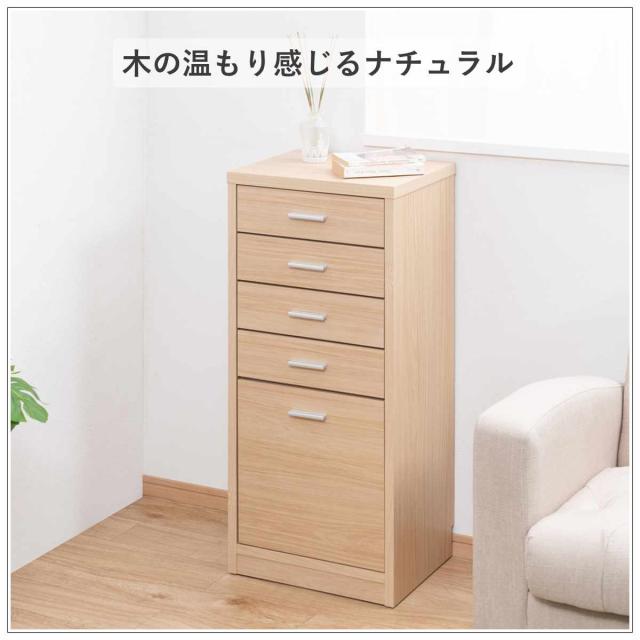カウンター下収納 幅40cm チェスト 5段 日本製 完成品 （ カウンター下 リビング 収納 キッチン収納 収納棚 モダンナチュラル 薄型 引出し ホワイトウォッシュ ナチュラル おしゃれ ）