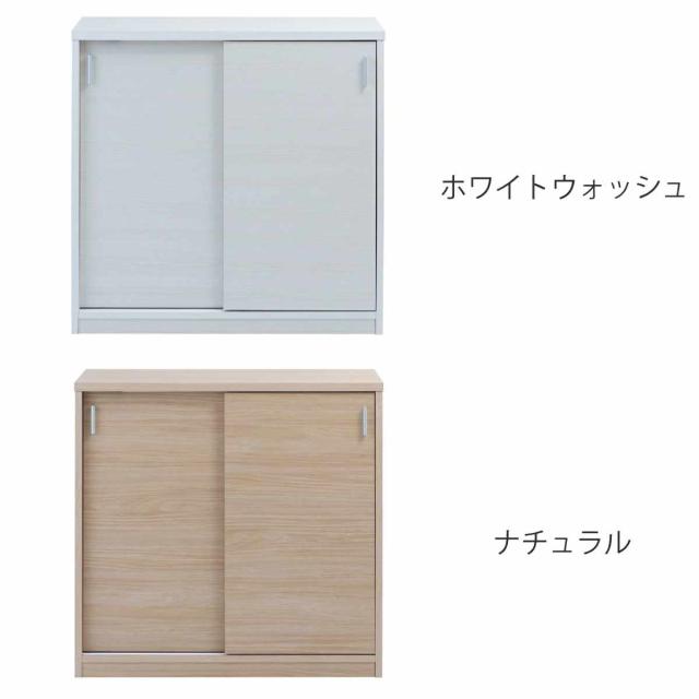 カウンター下収納 幅90cm 引戸タイプ 日本製 完成品 （ カウンター下 リビング 収納 キッチン収納 収納棚 モダンナチュラル 食器棚 キャビネット 薄型 可動棚 ホワイトウォッシュ ナチュラル おしゃれ ）_3