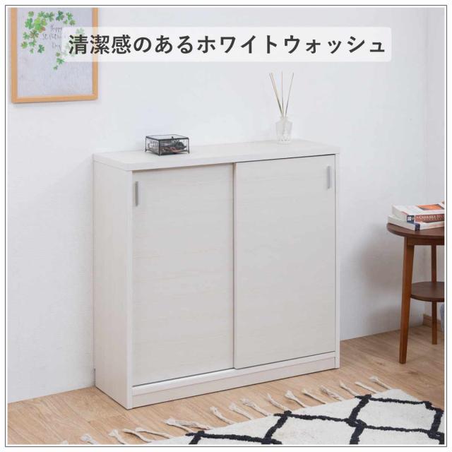 カウンター下収納 幅90cm 引戸タイプ 日本製 完成品 （ カウンター下 リビング 収納 キッチン収納 収納棚 モダンナチュラル 食器棚 キャビネット 薄型 可動棚 ホワイトウォッシュ ナチュラル おしゃれ ）_7