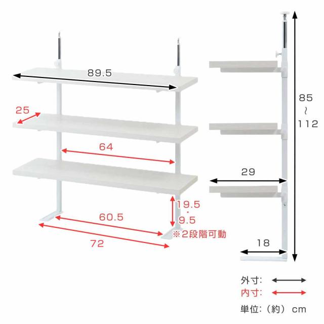 突っ張り カウンター下ラック 幅89.5cm 棚板3枚付 無段階調整 日本製 （ ラック 棚 カウンター下 収納 ディスプレイラック つっぱり 薄型 壁面ラック 収納ラック キッチンカウンター キッチン収納 ロータイプ 食器棚 飾り棚 3段 ）_4