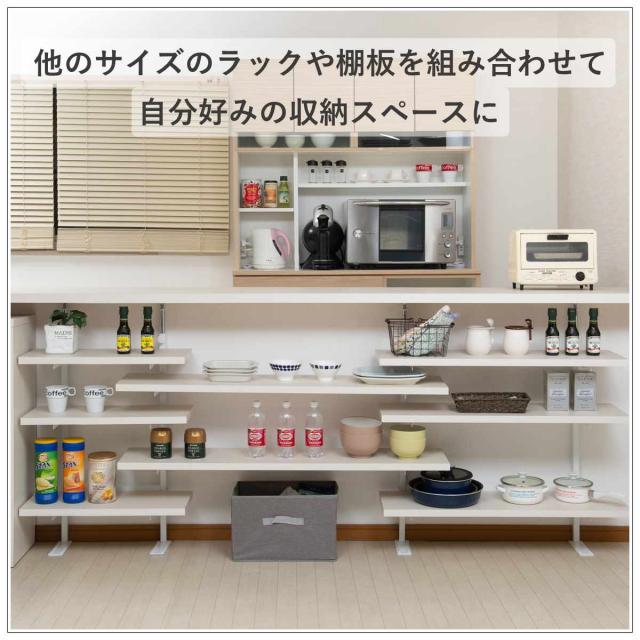 突っ張り カウンター下ラック 幅89.5cm 棚板3枚付 無段階調整 日本製 （ ラック 棚 カウンター下 収納 ディスプレイラック つっぱり 薄型 壁面ラック 収納ラック キッチンカウンター キッチン収納 ロータイプ 食器棚 飾り棚 3段 ）_7