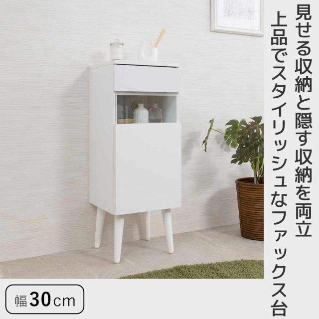 ルーター収納 幅30cm ファックス台 ホワイトリビング （ 棚 ラック 収納 ルーター モデム収納 家具 ディスプレイ 引き出し ケーブル収納 可動棚 モデム サイドボード サイドキャビネット シェルフ ホワイト ）_1