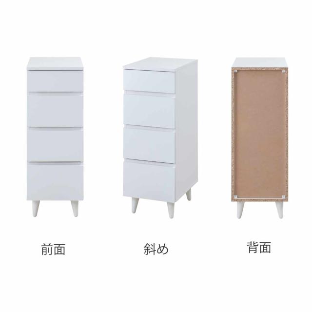 完成品　リビング チェスト スリム コンパクト タンス おしゃれ 幅30cm 白 スリムチェスト 幅30cm 4段 ホワイトリビング （ チェスト 棚 ラック