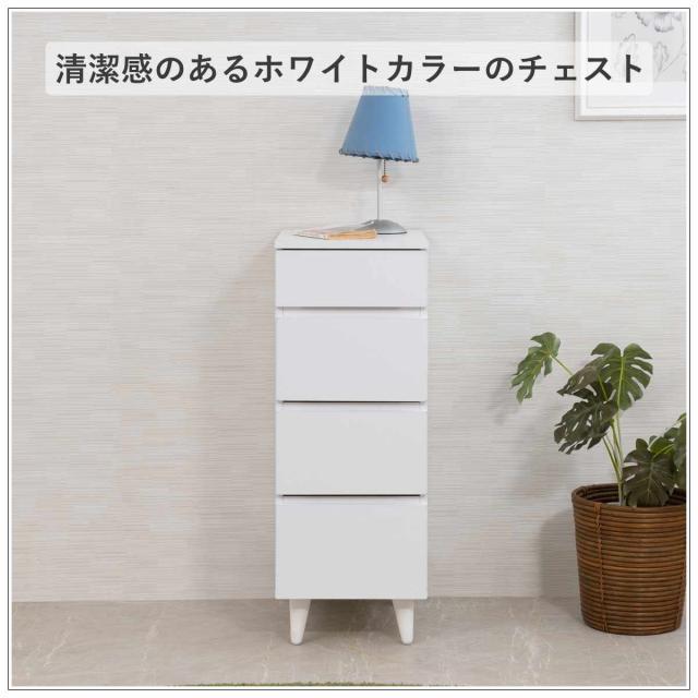 スリムチェスト 幅30cm 4段 ホワイトリビング （ チェスト 棚 ラック