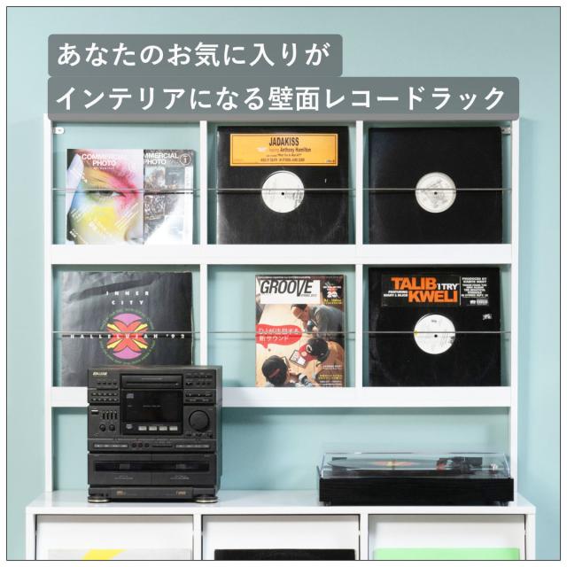壁面レコードラック 幅111cm 6マス ホワイト （ レコードラック 壁面 ラック 棚 ディスプレイ 収納 飾り棚 壁面収納 FORCE レコード収納 省スペース ）_2