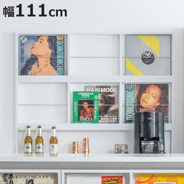 壁面レコードラック 幅111cm 6マス ホワイト （ レコードラック 壁面 ラック 棚 ディスプレイ 収納 飾り棚 壁面収納 FORCE レコード収納 省スペース ）
