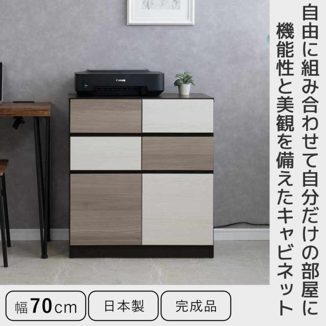 キャビネット 幅70cm グレートーン 日本製 完成品 （ 棚 ラック スクエア バイカラーA4対応 2段4杯 グレー A4サイズ シンプル 配線穴 スライドレール ）