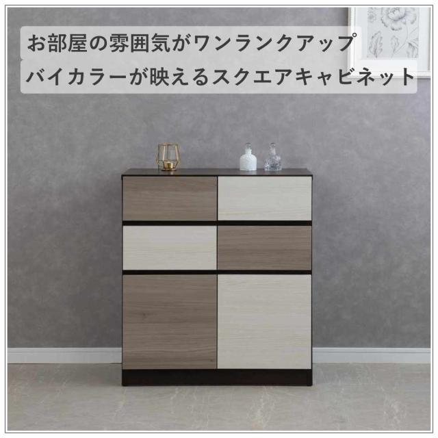 キャビネット 幅70cm グレートーン 日本製 完成品 （ 棚 ラック スクエア バイカラーA4対応 2段4杯 グレー A4サイズ シンプル 配線穴 スライドレール ）