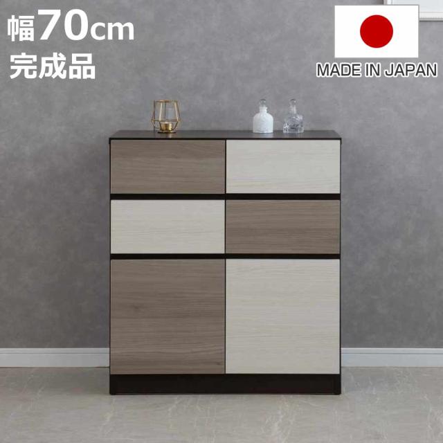 キャビネット 幅70cm グレートーン 日本製 完成品 （ 棚 ラック