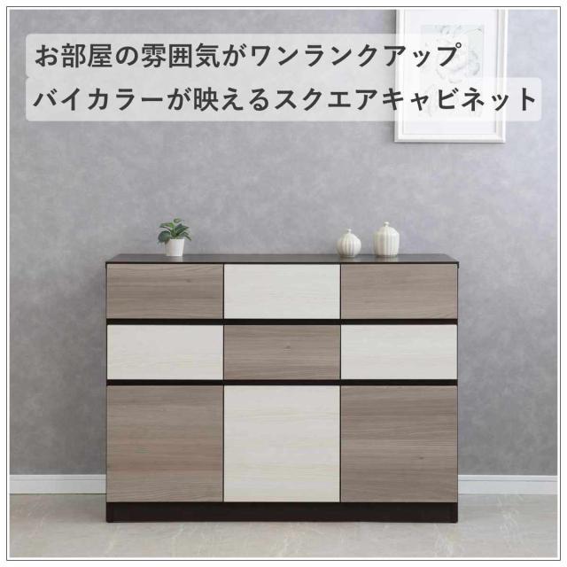 キャビネット 幅104.5cm グレートーン 日本製 完成品 （ 棚 ラック スクエア バイカラーA4対応 2段6杯 グレー A4サイズ シンプル 配線穴 スライドレール ）_2