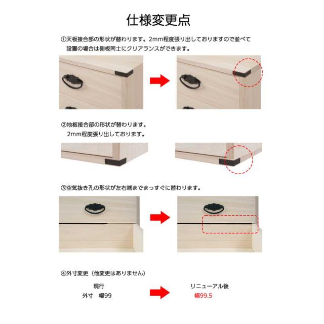 桐タンス 幅99.5cm 5段 上置き兼用 桐収納 衣装箱 引出し 浅型 日本製 完成品 （ 桐箪笥 収納 桐チェスト 国産 桐箱 五杯 桐 たんす タンス 箪笥 積み重ね 桐衣装箱 着物収納 衣類収納 チェスト 天然木 ）