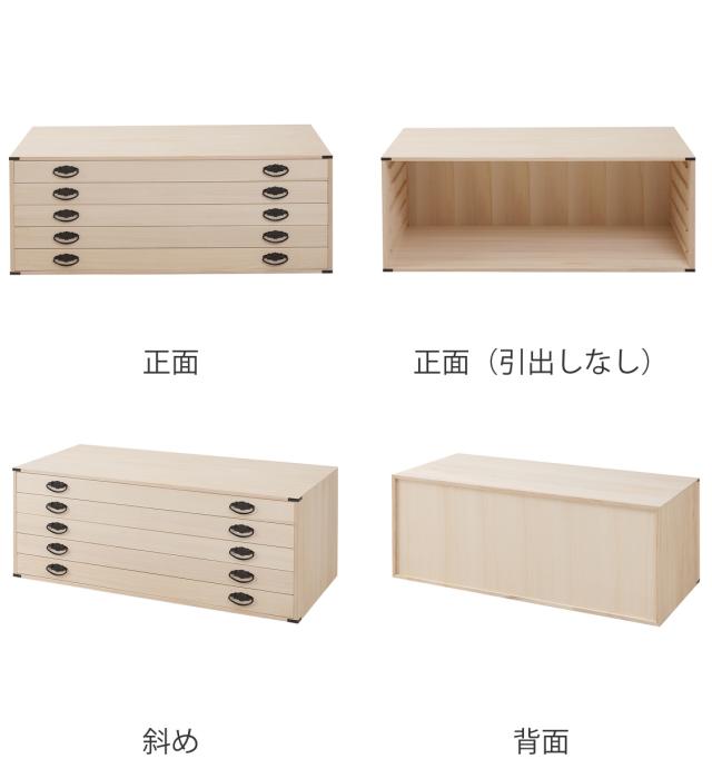 桐タンス 幅99.5cm 5段 上置き兼用 桐収納 衣装箱 引出し 浅型 日本製 完成品 （ 桐箪笥 収納 桐チェスト 国産 桐箱 五杯 桐 たんす タンス 箪笥 積み重ね 桐衣装箱 着物収納 衣類収納 チェスト 天然木 ）