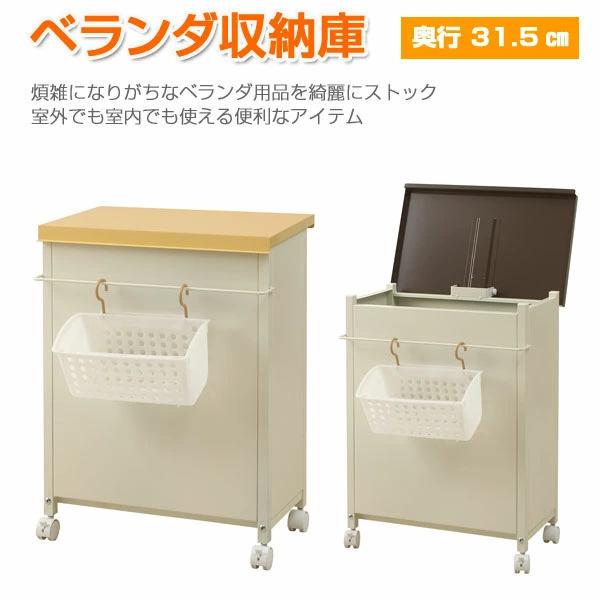 ベランダボックス 奥行31.5cm 小物収納カゴ付 キャスター付 （ ベランダ 収納 ランドリー収納 収納庫 小型 ストッカー ランドリー ボックス 奥行スリム カゴ付 イエロー ブラウン 室内 屋外 ）_1