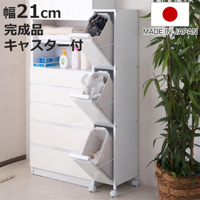 分別ゴミ箱 幅21cm 9リットル3分別 スチール製 ダストボックス