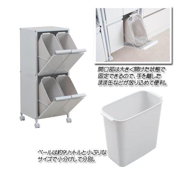 分別ゴミ箱 幅36cm 9リットル4分別 スチール製 ダストボックス