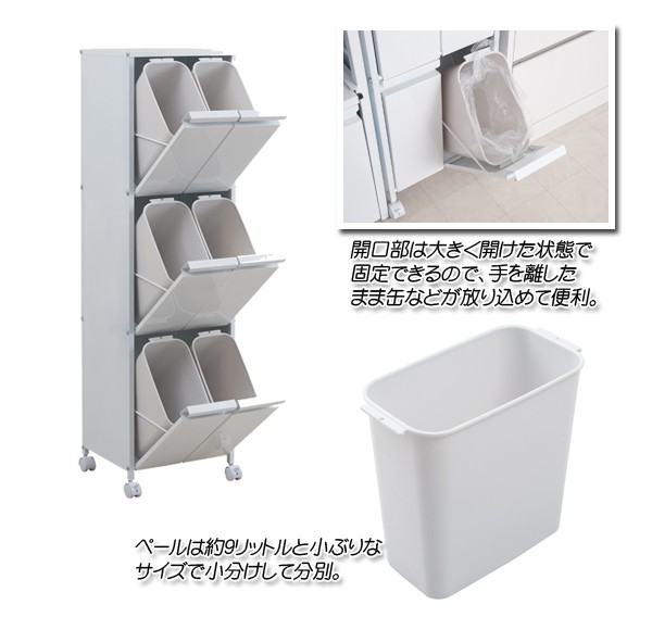 分別ゴミ箱 幅36cm 9リットル6分別 スチール製 ダストボックス