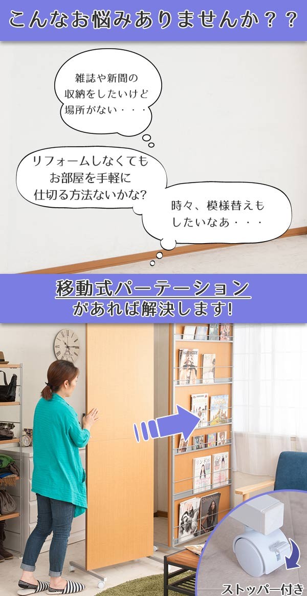 パーテーション 幅60cm 間仕切り マガジンラック キャスター付 （ 衝立 収納 移動式 本棚 雑誌収納 ついたて 両面 雑誌 本 片づけ パーティション 自立式 オフィス ホワイト ナチュラル ダークブラウン ）_4