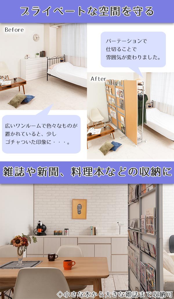 パーテーション 幅60cm 間仕切り マガジンラック キャスター付 （ 衝立 収納 移動式 本棚 雑誌収納 ついたて 両面 雑誌 本 片づけ パーティション 自立式 オフィス ホワイト ナチュラル ダークブラウン ）_6